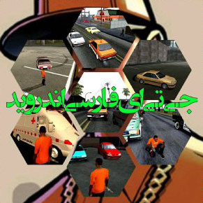 GTA SA MOD FARSI