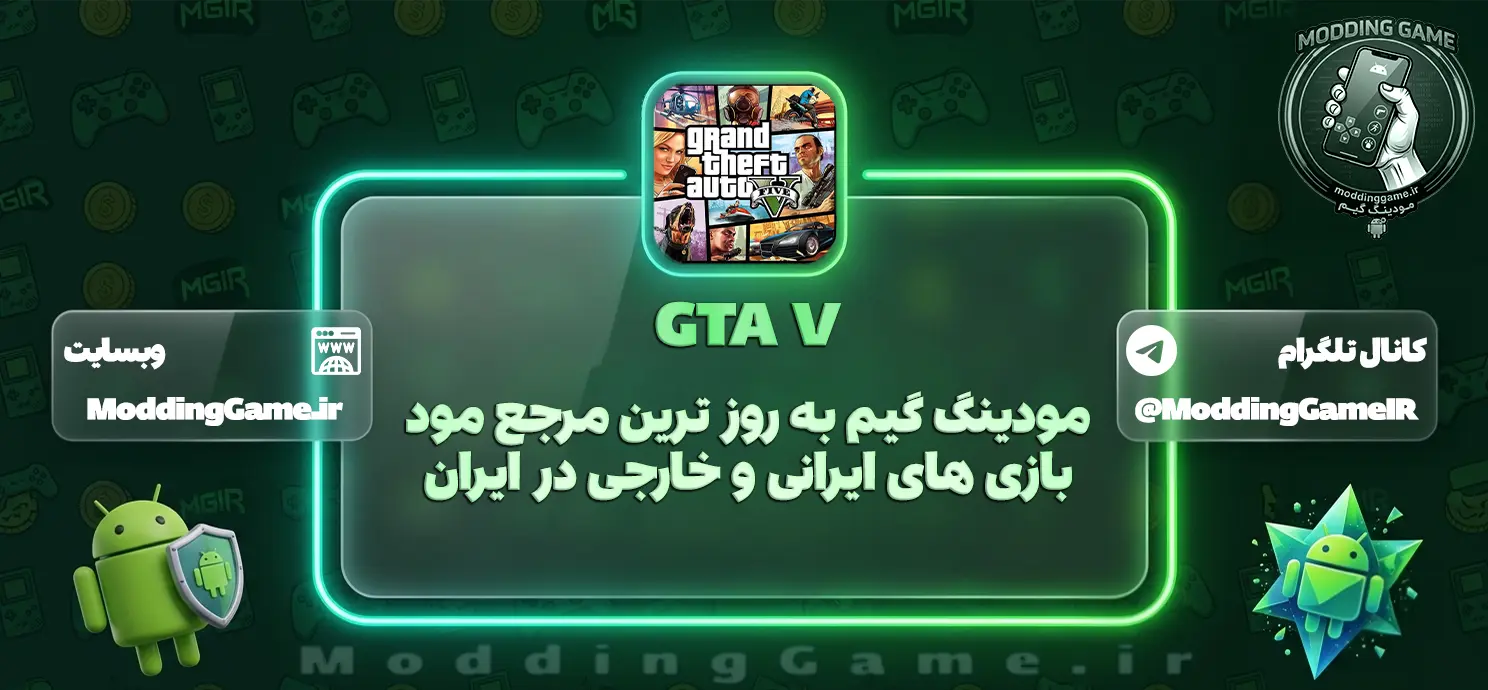 دانلود بازی جی تی ای وی GTA V برای اندروید