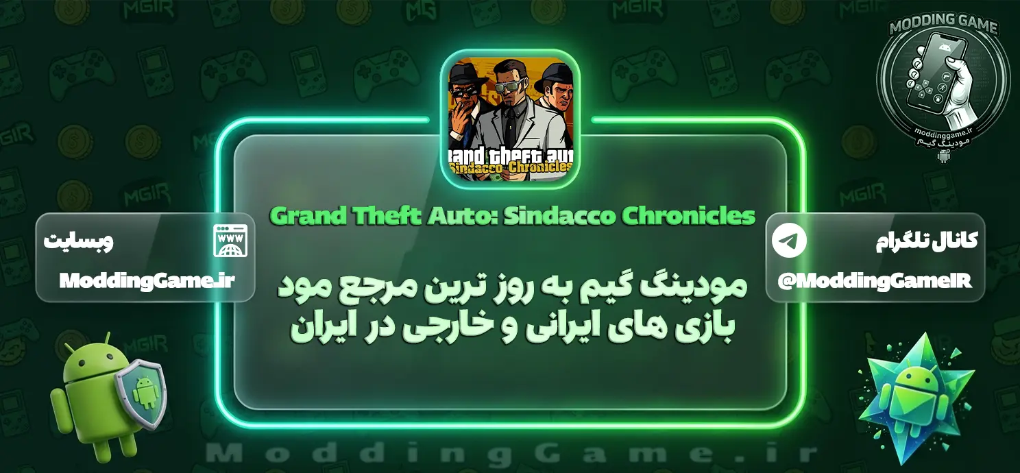 دانلود بازی Grand Theft Auto: Sindacco Chronicles برای اندروید