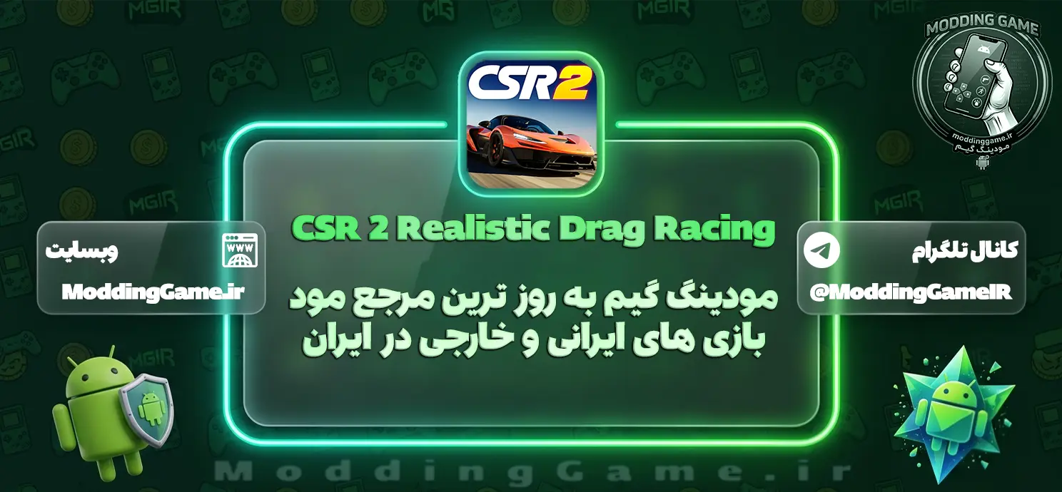 دانلود بازی CSR 2 Realistic Drag Racing مود شده برای اندروید