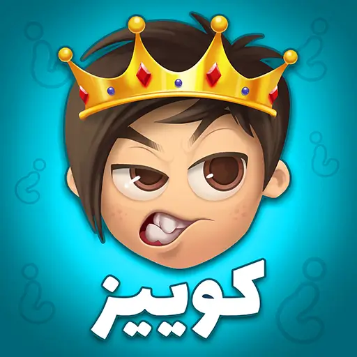 بازی quiz of kings برای ios