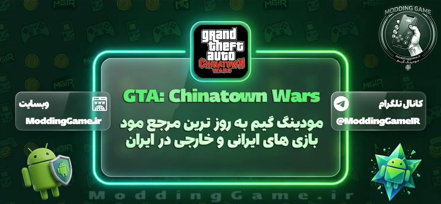 دانلود بازی GTA Chinatown Wars مود شده برای اندروید