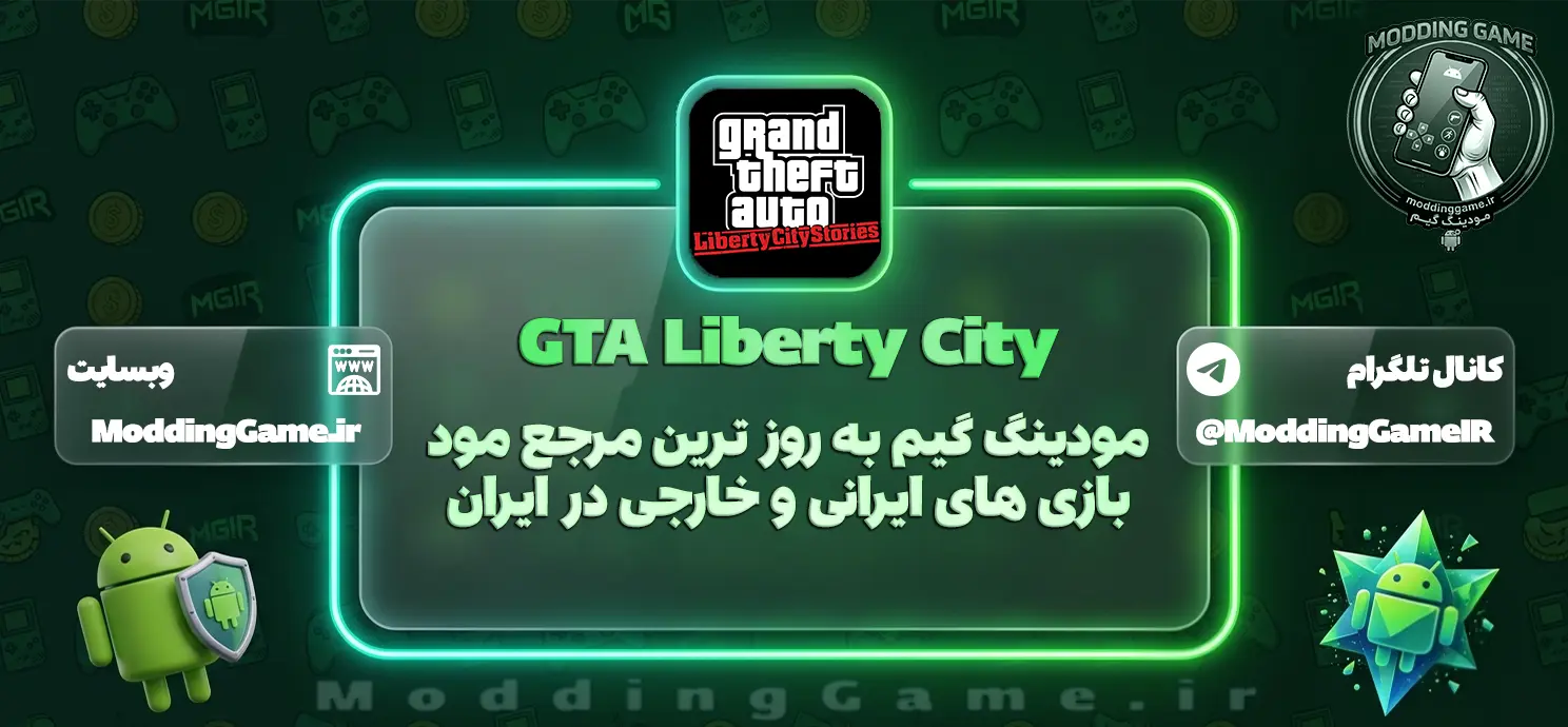 دانلود بازی GTA Liberty City مود شده برای اندروید