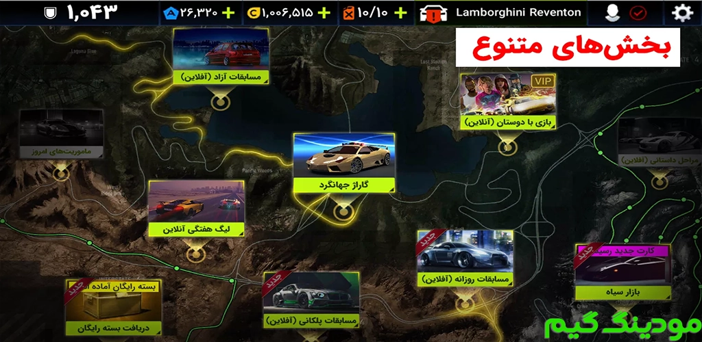 دانلود بازی شتاب بی‌ نهایت هک شده برای اندروید