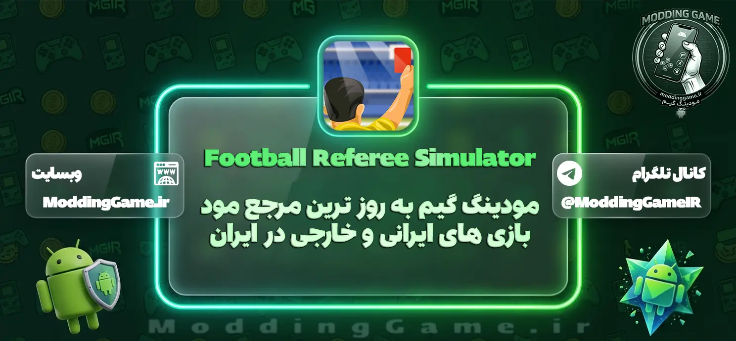 دانلود بازی Football Referee Simulator مود شده برای اندروید