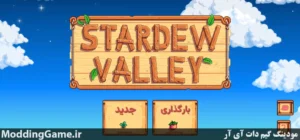 Stardew Valley + نسخه فارسی