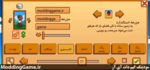 Stardew Valley + نسخه فارسی