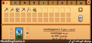 Stardew Valley + نسخه فارسی