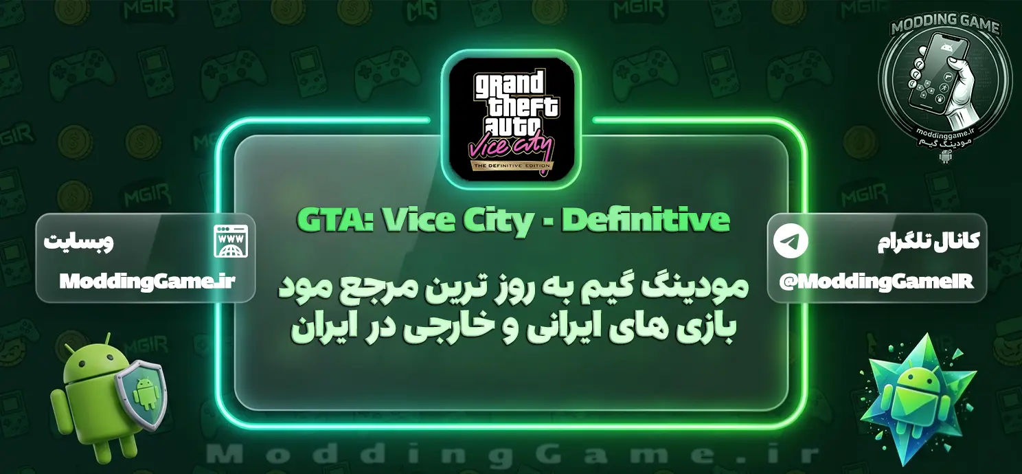 دانلود بازی GTA: Vice City - Definitive اندروید