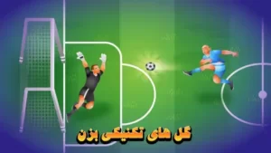 Football Mahali Online