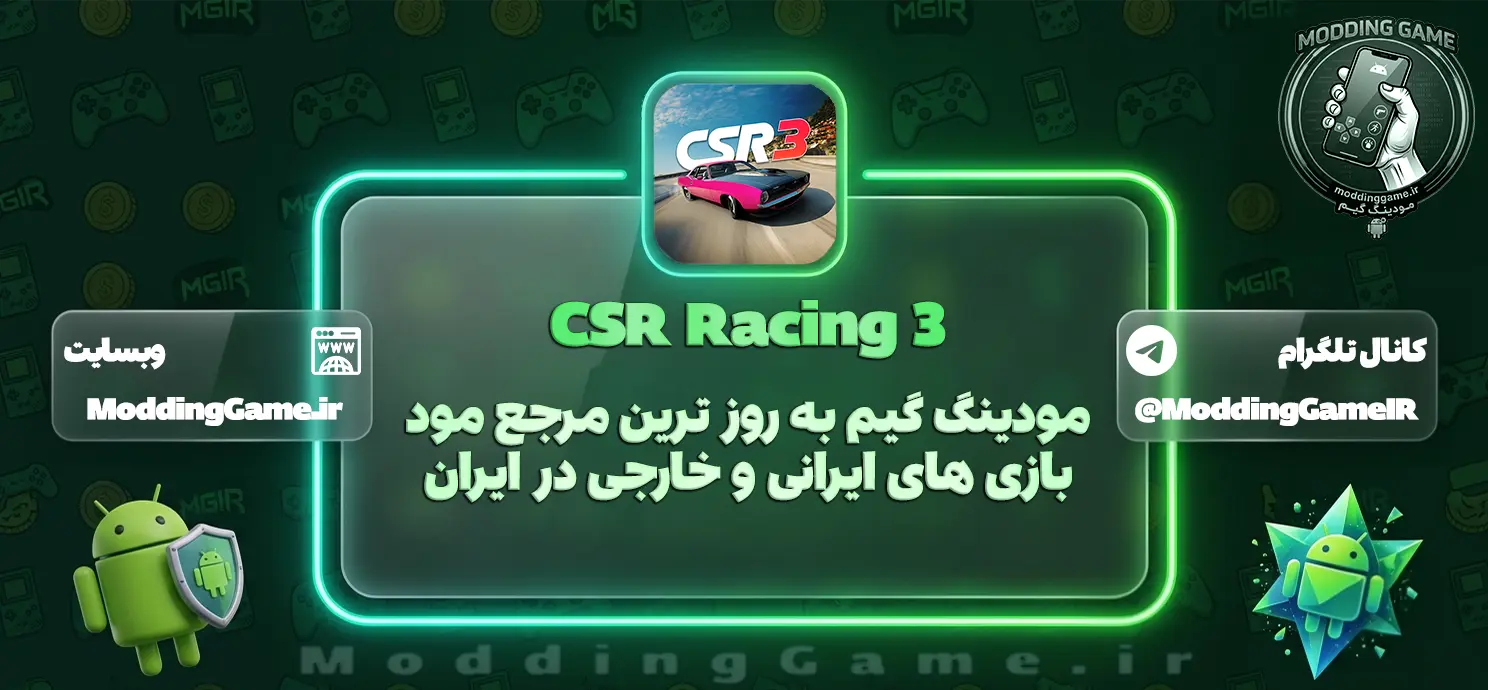 دانلود بازی CSR Racing 3 مود شده برای اندروید