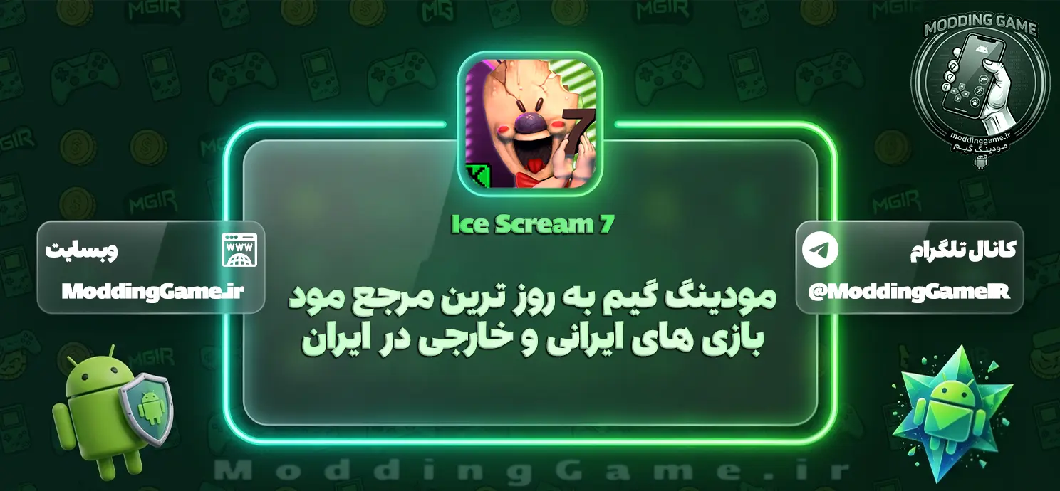دانلود بازی Ice Scream 7 مود شده برای اندروید