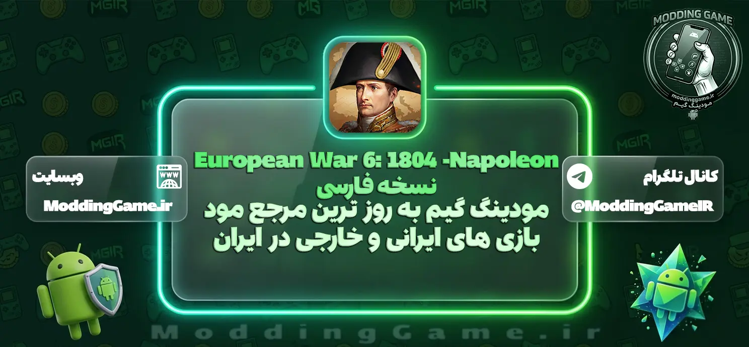 دانلود بازی European War 6: 1804 -Napoleon مود شده برای اندروید