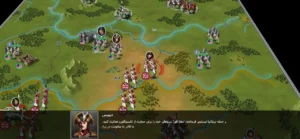 European War 6: 1804 -Napoleon + زبان فارسی