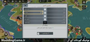 European War 6: 1914 - WW1 SLG + زبان فارسی