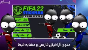 Stickman Fifa 22 ( Team IRANI ) + Mod