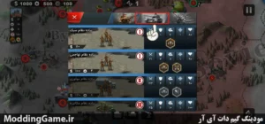 World Conqueror 4-WW2 Strategy + زبان فارسی