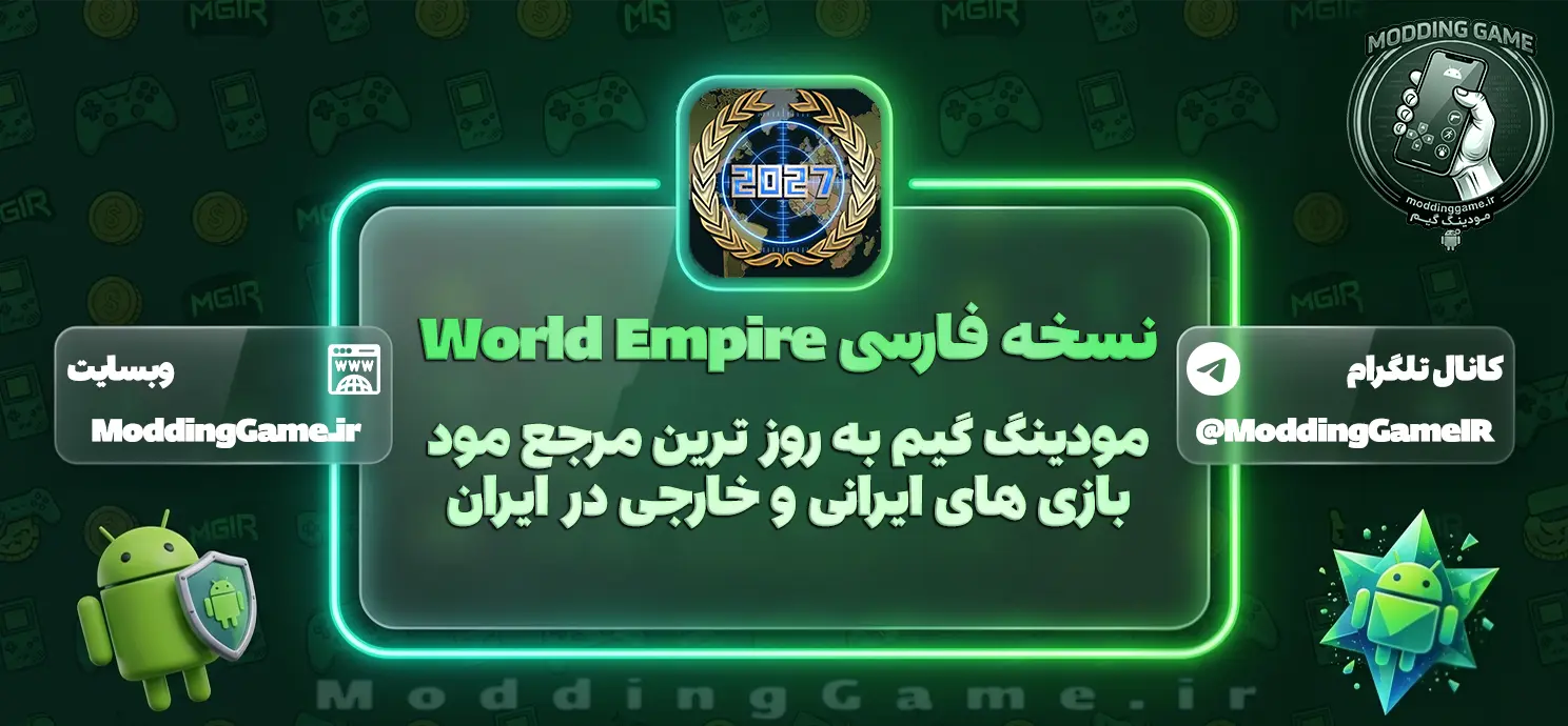 دانلود بازی World Empire مود شده برای اندروید