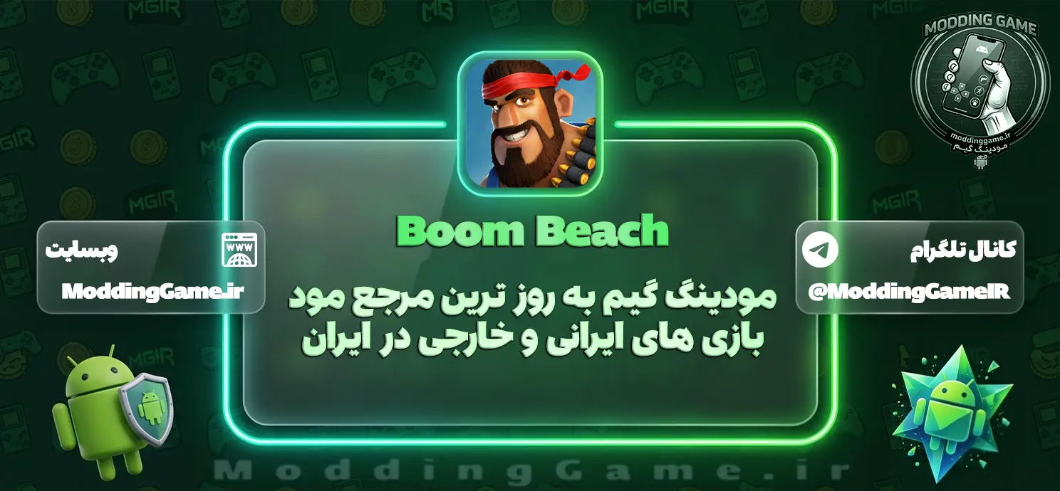 دانلود بازی Boom Beach مود شده برای اندروید
