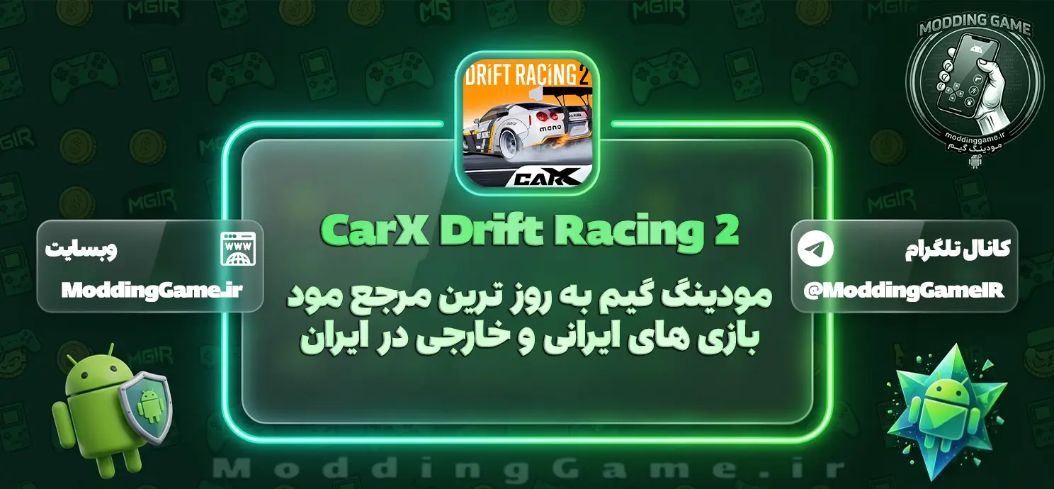 دانلود بازی بازی CarX Drift Racing 2 مود شده برای اندروید