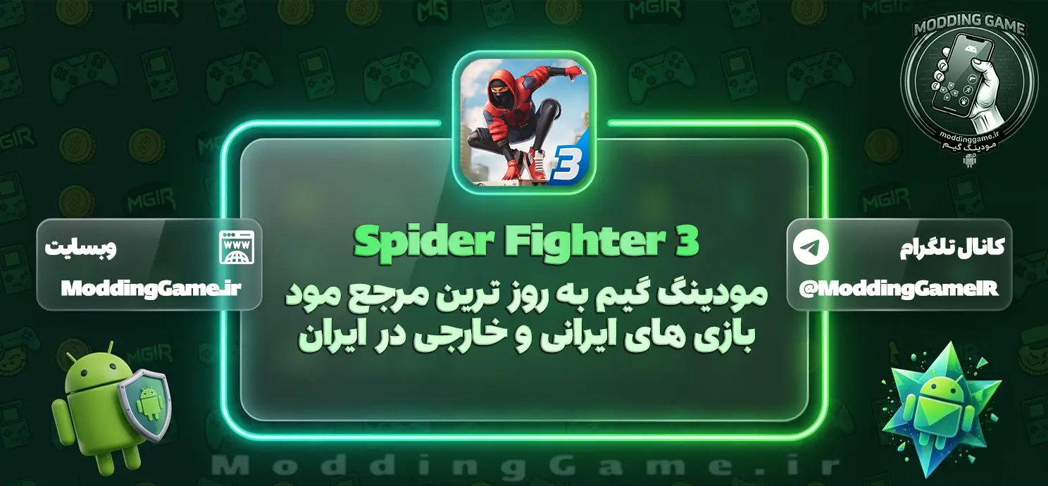 دانلود بازی Spider Fighter 3 مود شده برای اندروید