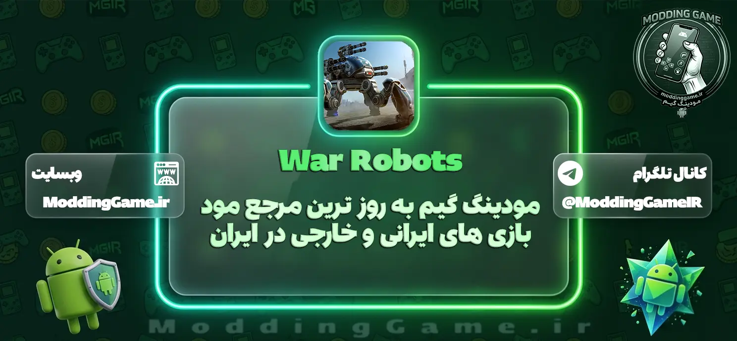 دانلود بازی War Robots Multiplayer Battles مود شده برای اندروید