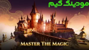 Harry Potter: Magic Awakened + Mod