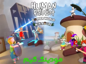 Human Fall Flat + Mod