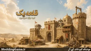 Crusader + نسخه فارسی