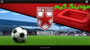 New Star Manager + Mod
