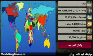 World Empire + نسخه فارسی
