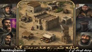Crusader + نسخه فارسی