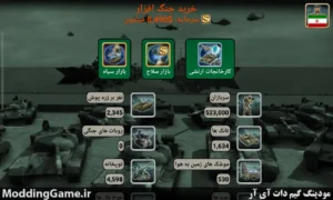 World Empire + نسخه فارسی