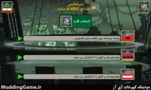 World Empire + نسخه فارسی