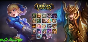 Heroes Evolved + Mod