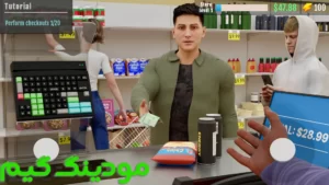 Supermarket Manager Simulator + Mod