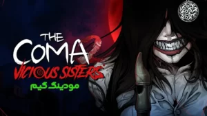 The Coma 2: Vicious Sisters + Mod