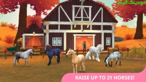 Star Stable Horses + Mod