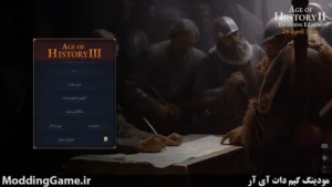Age of History 3 + نسخه فارسی