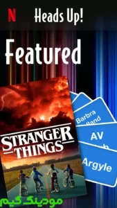 Heads Up! Netflix Edition + Mod