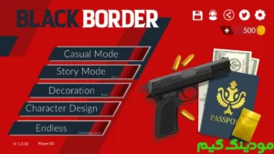 Black Border Patrol Simulator + Mod