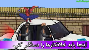 Spider Morad