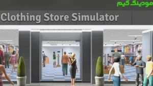 Clothing Store Simulator + Mod