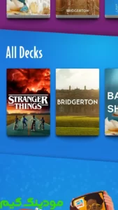 Heads Up! Netflix Edition + Mod