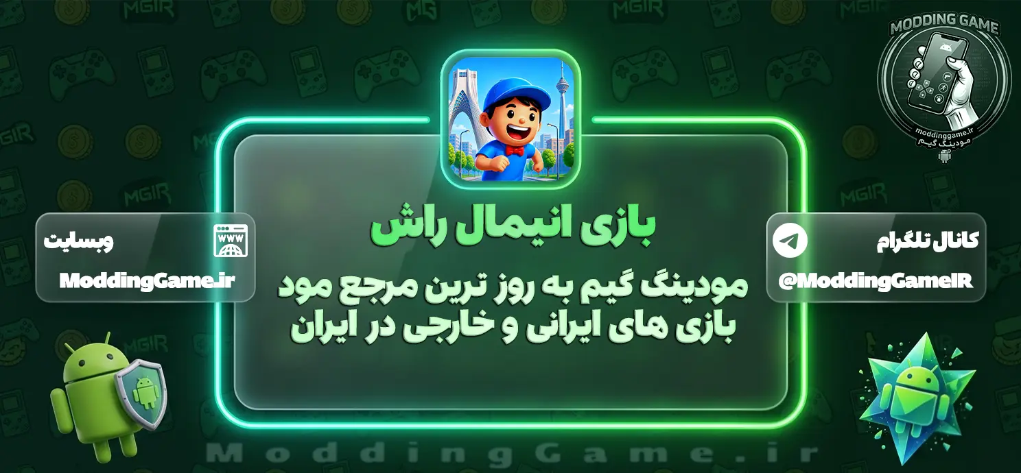بازی انیمال راش مود شده برای اندروید