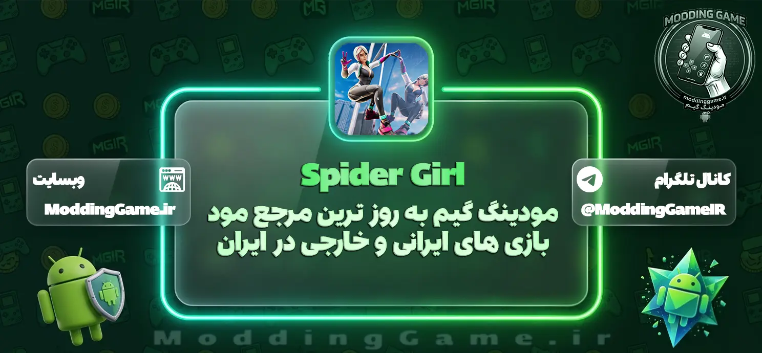 دانلود بازی Spider Girl مود شده برای اندروید