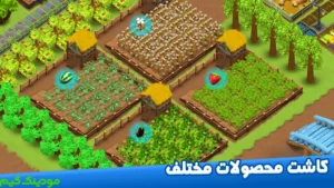 Asr Firozeh 1 : Donyay MazraehDari + Mod