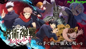 Jujutsu Kaisen Phantom Parade + Mod