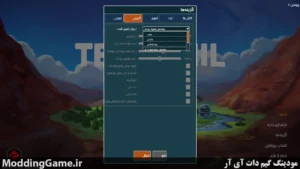 Terra Nil + نسخه فارسی