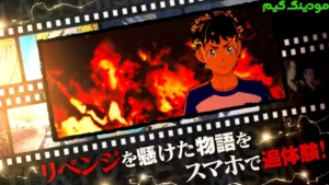 Tokyo Revengers: Last Mission + Mod